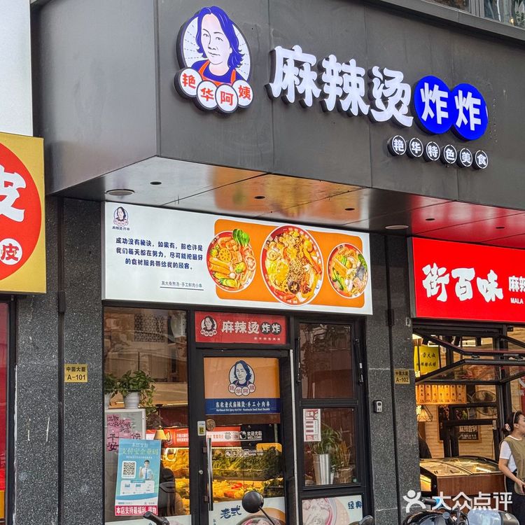 黏糊糊‼️被东北麻辣烫拿捏啦。。。