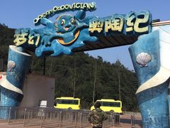 -梦幻奥陶纪景区