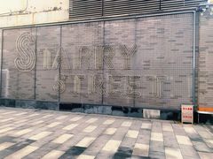 -龙湖星悦荟(颐和店)