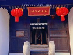 -惠山古镇·寄畅园