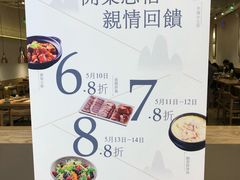 -过桥缘·过桥米线(北京望京万象汇店)