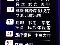 -绿岛汤泉韩式休闲会所
