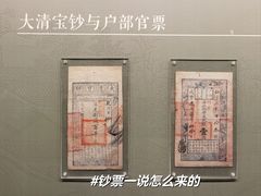 -中国钱币博物馆
