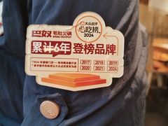 -巴奴毛肚火锅概念餐厅