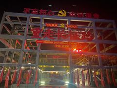 -百里峡七彩艺术小镇