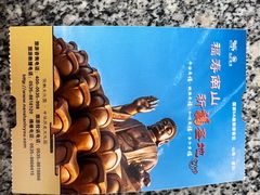 -龙口南山旅游景区