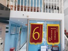 -深圳乐孚正强口腔诊所(宝体店)