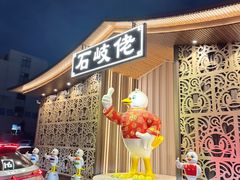 -石岐佬中山菜馆(张溪店)