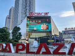 -万达广场(南昌红谷滩店)
