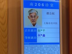 -上海广德中医门诊部