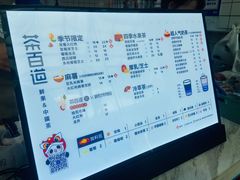 -茶百道(太原茂业天地店)