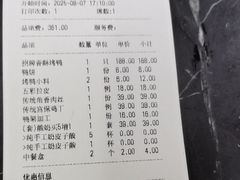 -大鸭梨烤鸭(甘家口店)