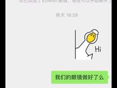 -Eziwish眼镜·蔡司授权店