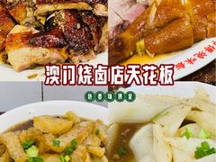 -陈光记烧腊店(罗保博士街店)