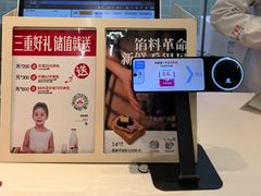 -红星前进面包牛奶公司(君太店)