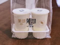 -茉沏(石路天虹店)