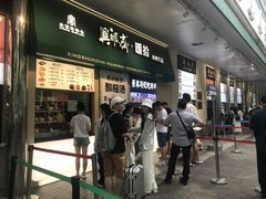 -年记·兴顺斋 牛街清真熟食小吃店