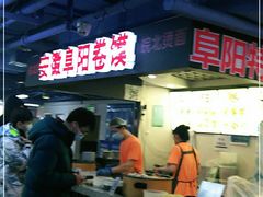 -安徽阜阳卷馍(西单店)