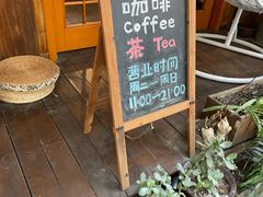 -慕咖啡(宽窄巷子店)