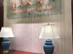 -金时代顺风大酒店(协泰店)