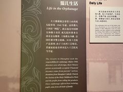 -土山湾博物馆