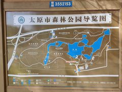 -森林公园(尖草坪区)