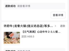 -许府牛火锅(信义坊总店)