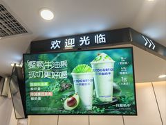 -一只酸奶牛(洪崖洞11楼店)