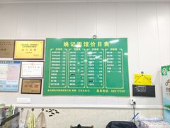 -姚记面馆(瑶琳路店)