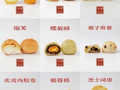 -刘清西点蛋糕烘焙培训学校