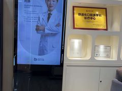 -牙博士口腔品牌连锁(昆山城区店)