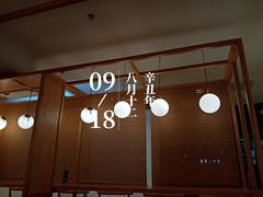 -江小鲀河豚馄饨(日月光店)
