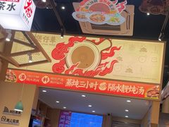 -华记煲仔华·煲仔饭(市桥易发店)