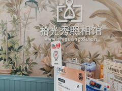 -拾光秀照相馆(石家庄勒泰中心店)