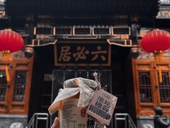 -六必居(前门店)