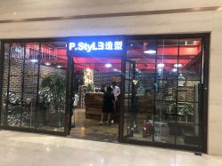 门面-P.STYLE 派斯造型