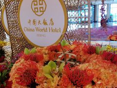 -北京中国大饭店
