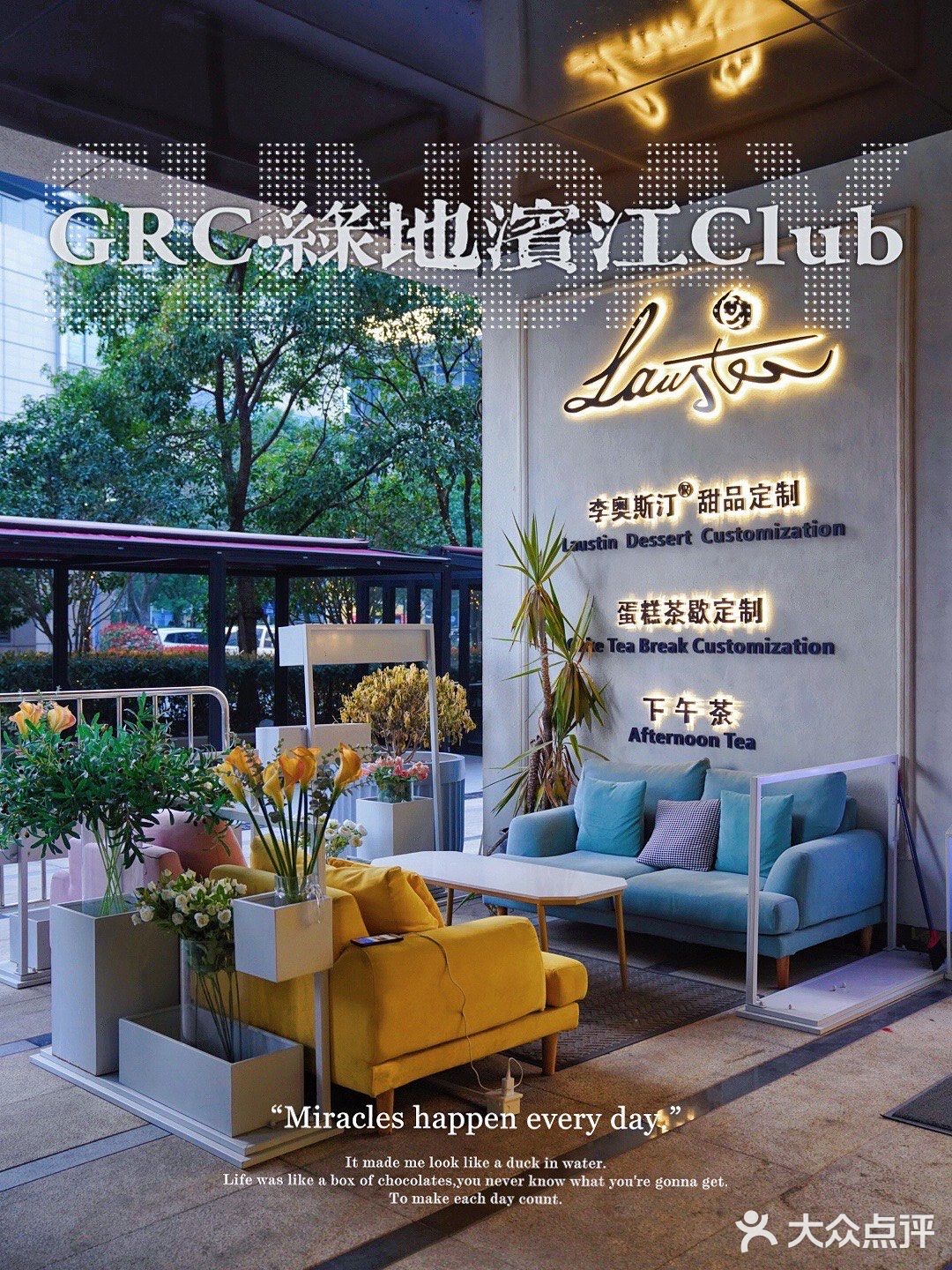 GRC·绿地滨江｜没有特色就是最大的特色！