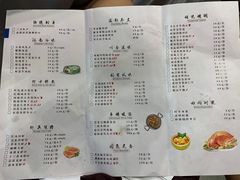 菜单-九福楼大酒店