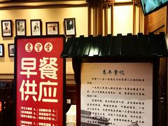 -惠丰堂饭庄·烤鸭·京味菜(西北旺·唐家岭店)
