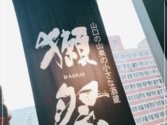 -Fukumimi·美醉堂 居酒屋(金尚店)