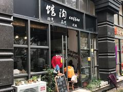 -馆陶手作坊DIY·陶艺·石塑粘土·石膏娃娃(车陂店)