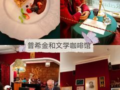 -普希金文学咖啡馆