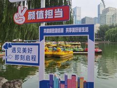 -团结湖公园