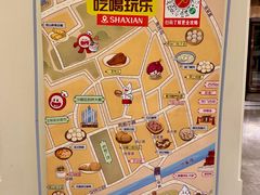 -沙县小吃文化城