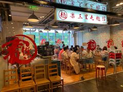 -文三里屯面馆(三里屯店)