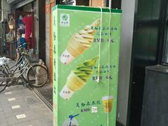 -吴裕泰茶庄(鼓楼店)