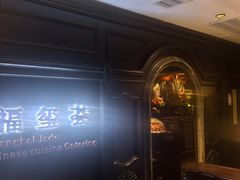 -福玺荟(外滩罗斯福店)