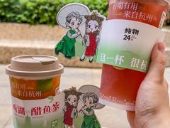 -炖物24章·顺时轻养茶(杭州大厦店)