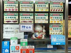 菜单-澳门长洲糯米糍(柯打苏沙街店)